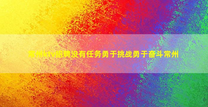 通化酒吧招聘